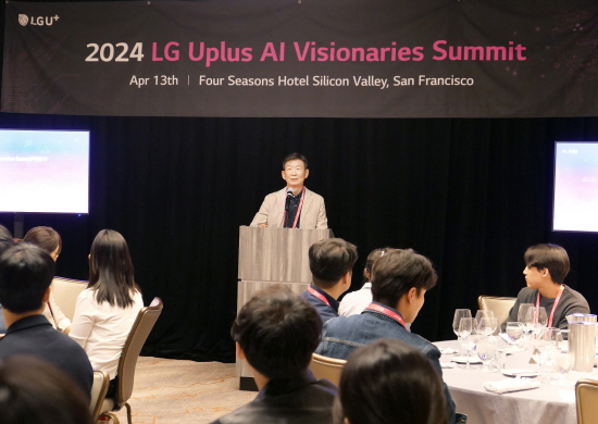 LG유플러스 황현식 사장이 13일 미국 실리콘밸리 포시즌스 호텔에서 AI 분야의 글로벌 인재들과 만남을 갖고 미래 비전을 공유하는 행사를 진행하고 있고 있다.