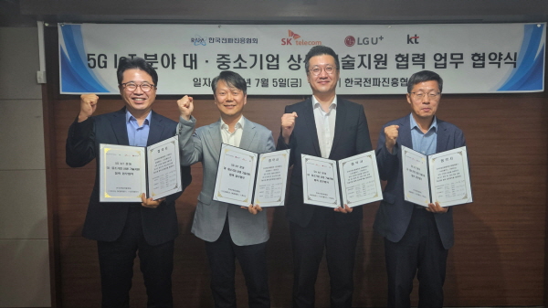 통신3사와 한국전파진흥협회(RAPA)는 통신망 연동 5G IoT 제품을 개발하는 중소제조업 육성을 위한 업무협약을 체결했다. 사진은 지난 5일 한국전파진흥협회에서 열린 체결식에 참석한 이준호 KT 디바이스마케팅담당, 강봉수 LG유플러스 품질혁신센터장, 류탁기 SK텔레콤 인프라기술담당, 양용열 한국전파진흥협회 사무총장이 협약서에 서명하는 모습