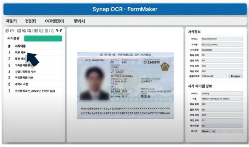 '사이냅 OCR'은 비정형 학습도구인 ‘키밸류 트레이너’와 고객이 직접 새로운 서식을 등록할 수 있는 ‘폼메이커’를 제공, 서비스 확장 시 유연하게 대응하고 비용 부담을 최소화할 수 있다. 출처=사이냅소프트