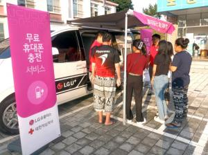 LG유플러스, 전북 익산 재난 대피 구호소에 '휴대폰 배터리 충전 차량' 보내